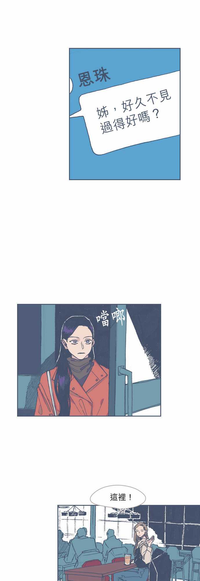 不幸公寓韩漫全集-第68话无删减无遮挡章节图片 