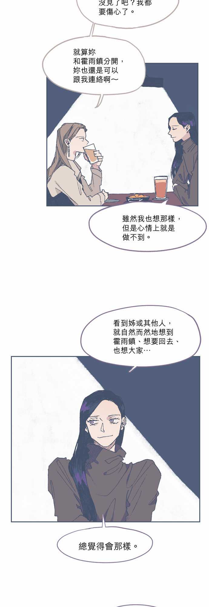 不幸公寓韩漫全集-第68话无删减无遮挡章节图片 