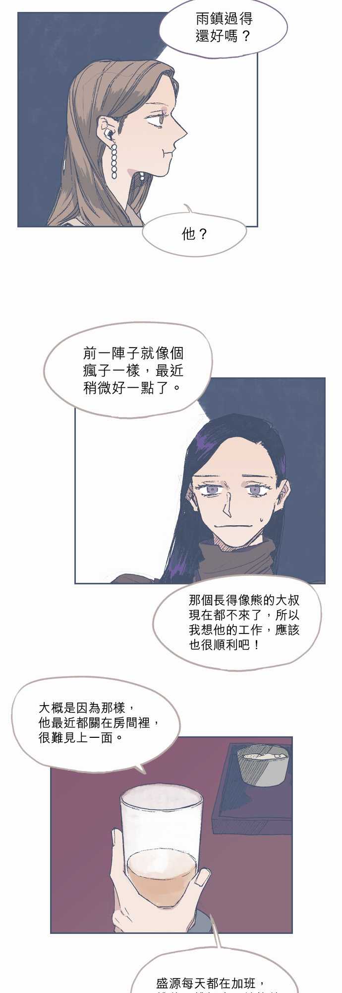不幸公寓韩漫全集-第68话无删减无遮挡章节图片 