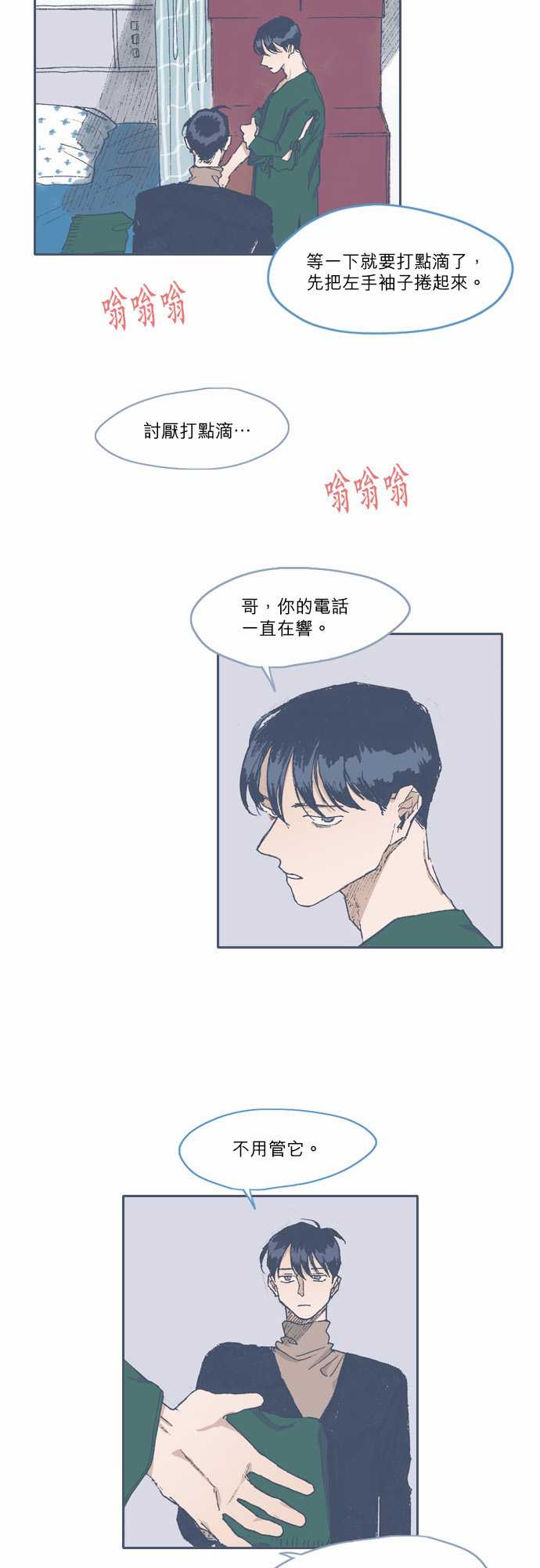 不幸公寓韩漫全集-第69话无删减无遮挡章节图片 