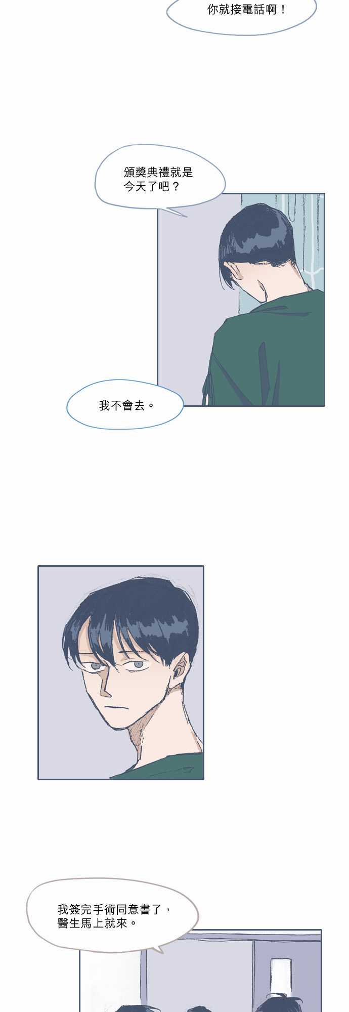 不幸公寓韩漫全集-第69话无删减无遮挡章节图片 