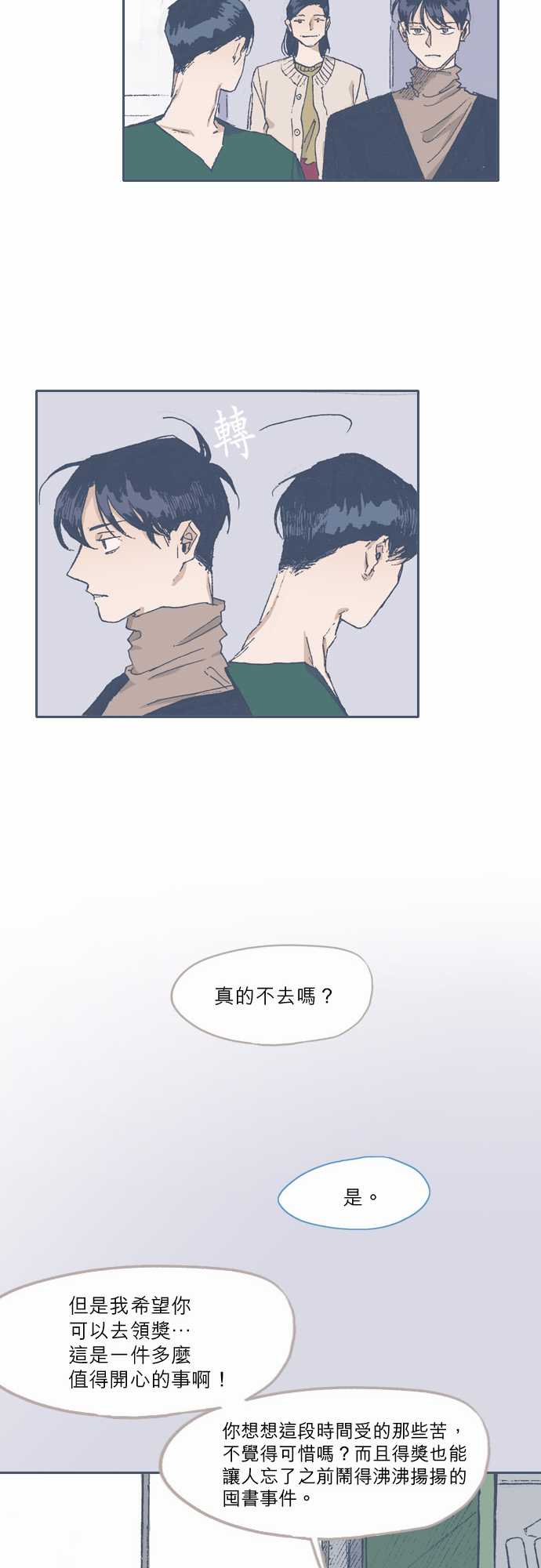 不幸公寓韩漫全集-第69话无删减无遮挡章节图片 