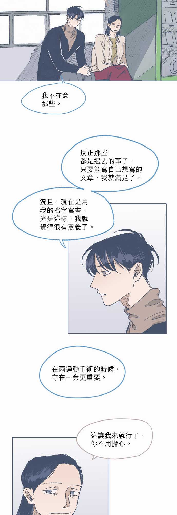 不幸公寓韩漫全集-第69话无删减无遮挡章节图片 