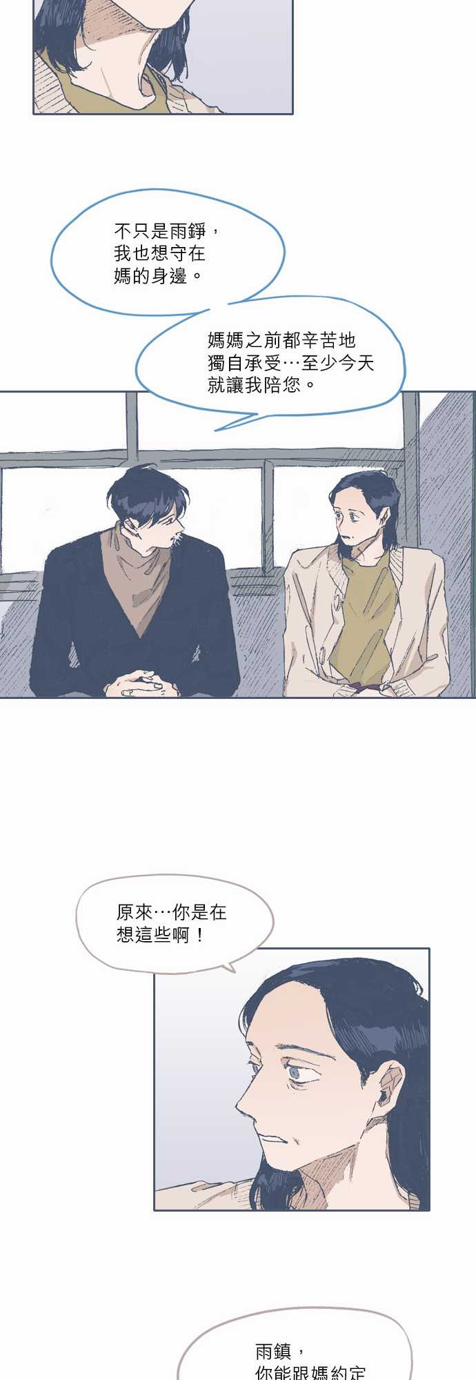 不幸公寓韩漫全集-第69话无删减无遮挡章节图片 
