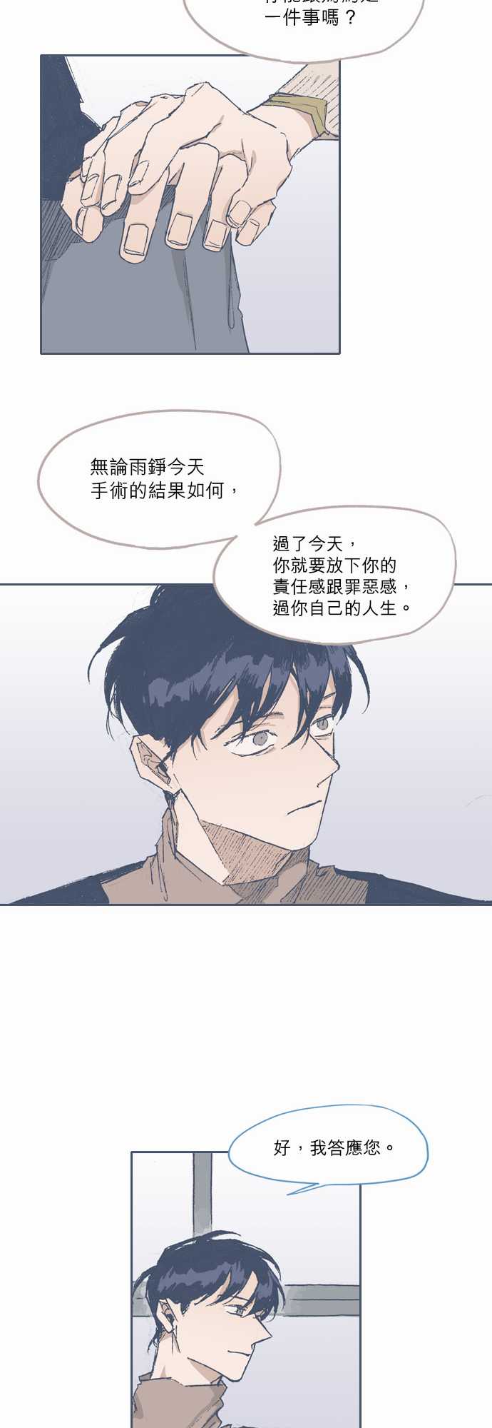 不幸公寓韩漫全集-第69话无删减无遮挡章节图片 