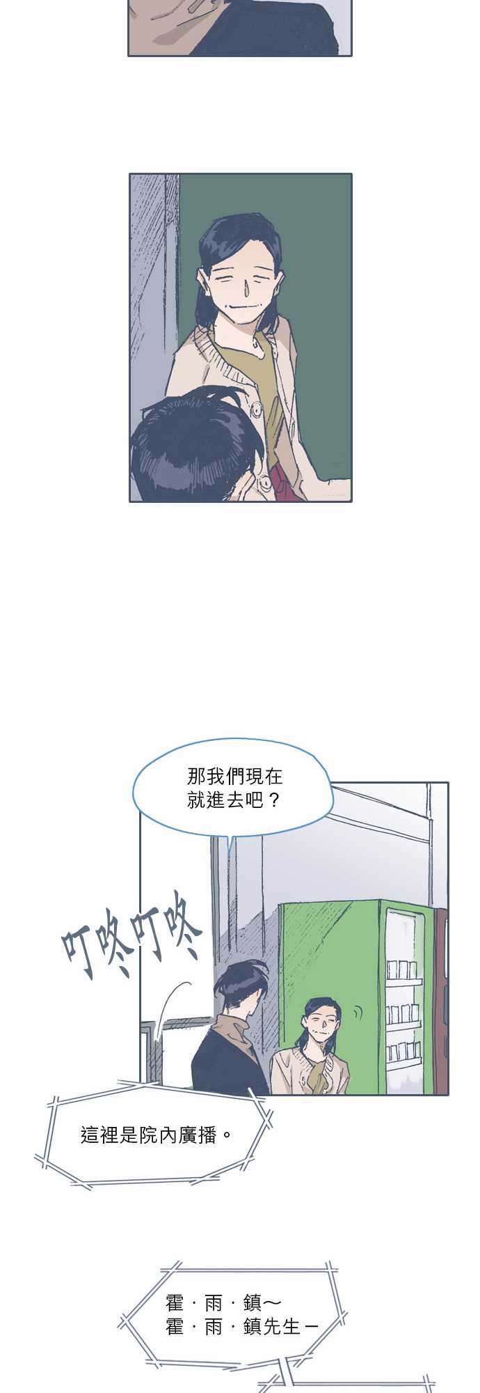 不幸公寓韩漫全集-第69话无删减无遮挡章节图片 