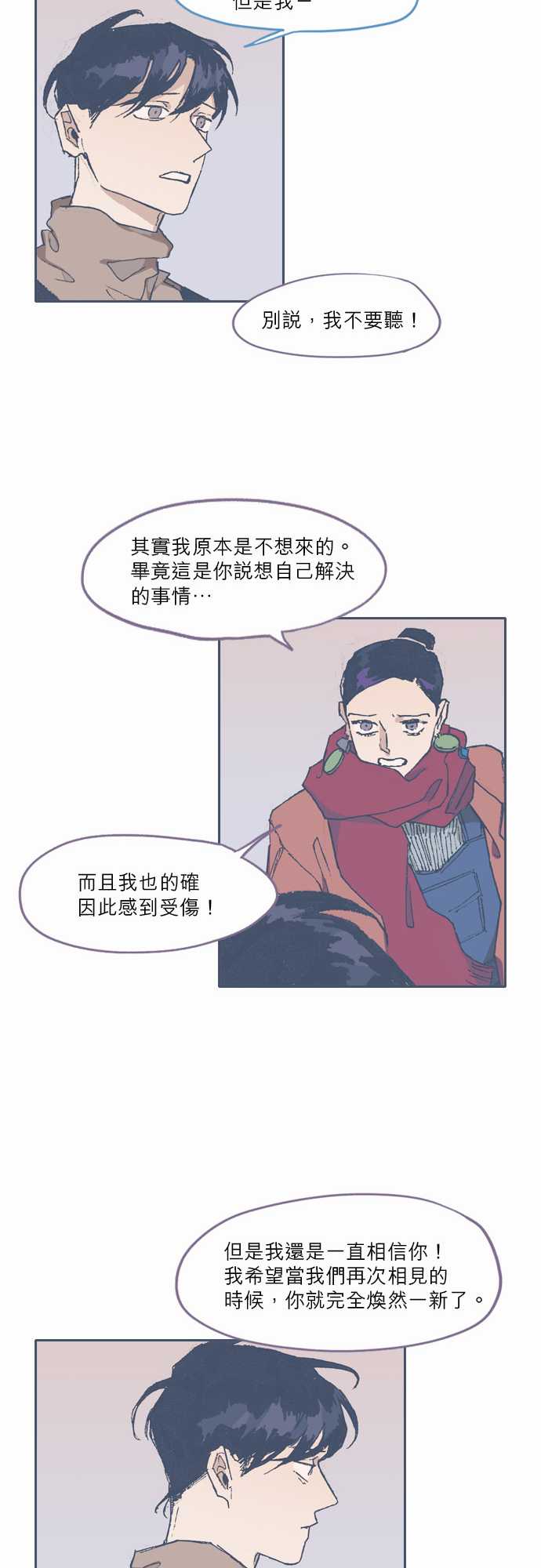 不幸公寓韩漫全集-第69话无删减无遮挡章节图片 
