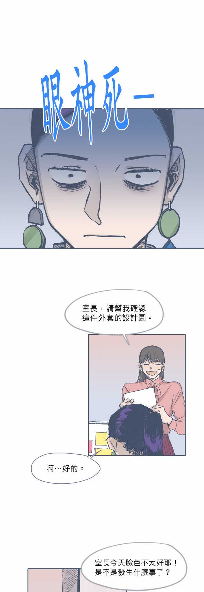 不幸公寓韩漫全集-第69话无删减无遮挡章节图片 