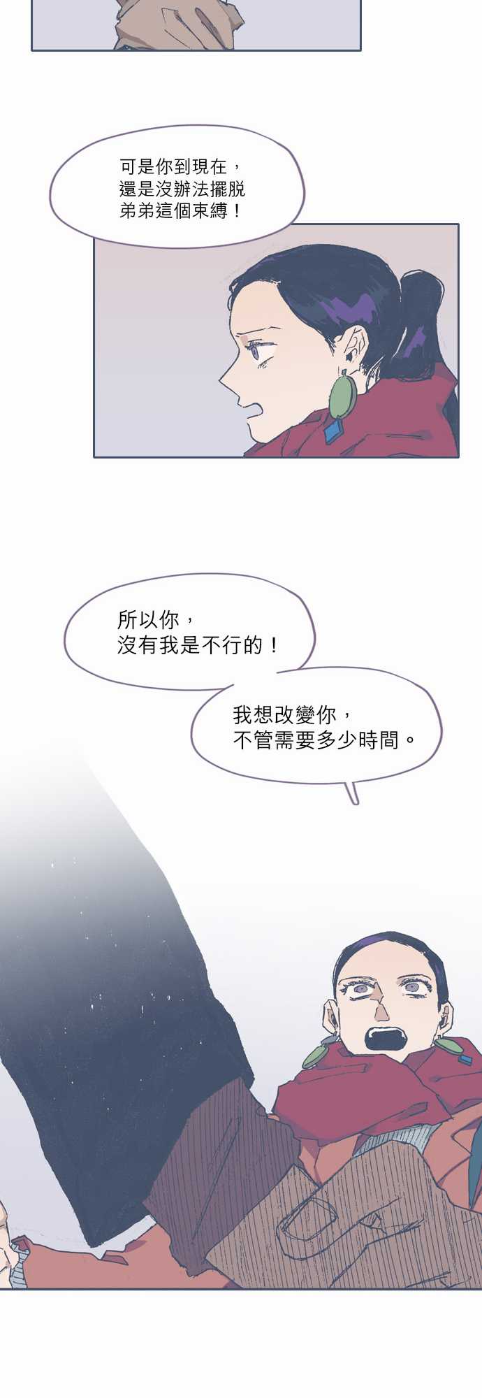 不幸公寓韩漫全集-第69话无删减无遮挡章节图片 
