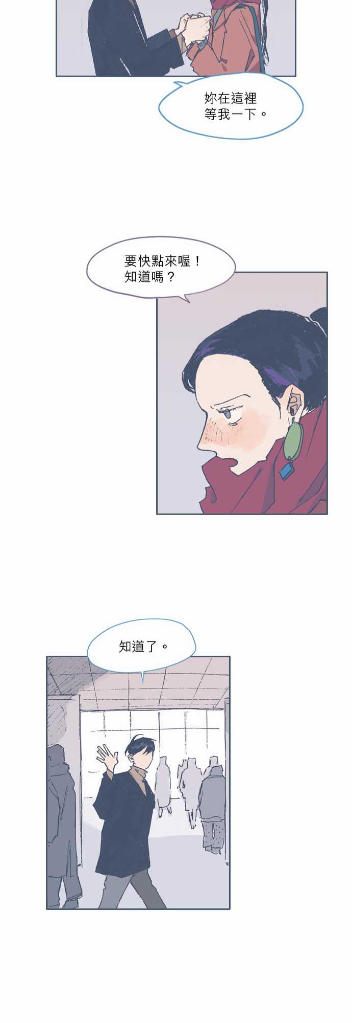 不幸公寓韩漫全集-第69话无删减无遮挡章节图片 