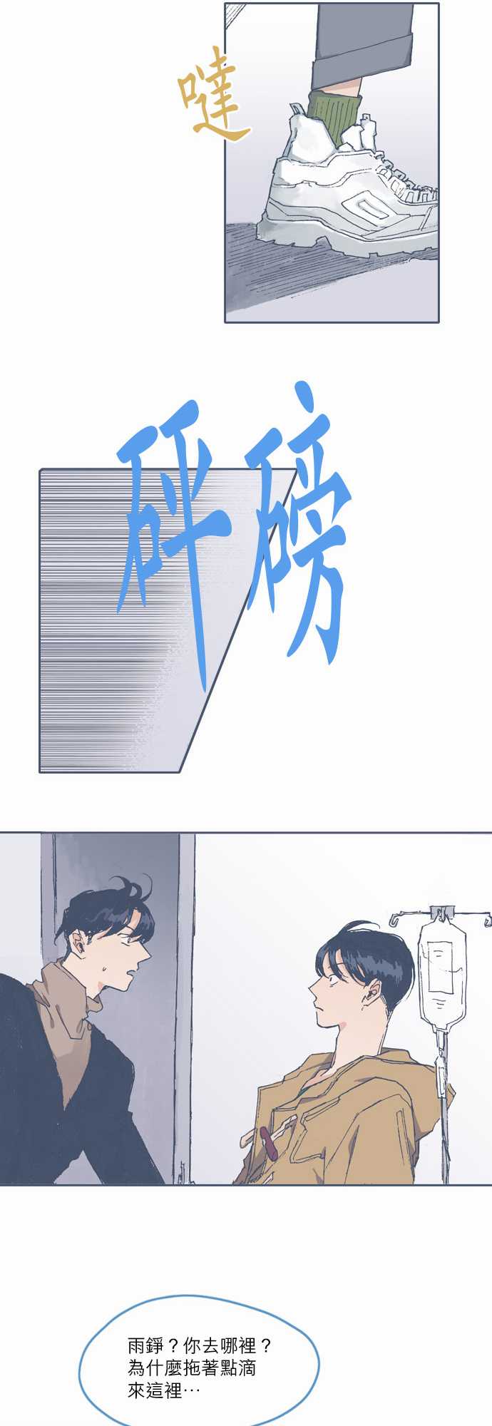 不幸公寓韩漫全集-第69话无删减无遮挡章节图片 