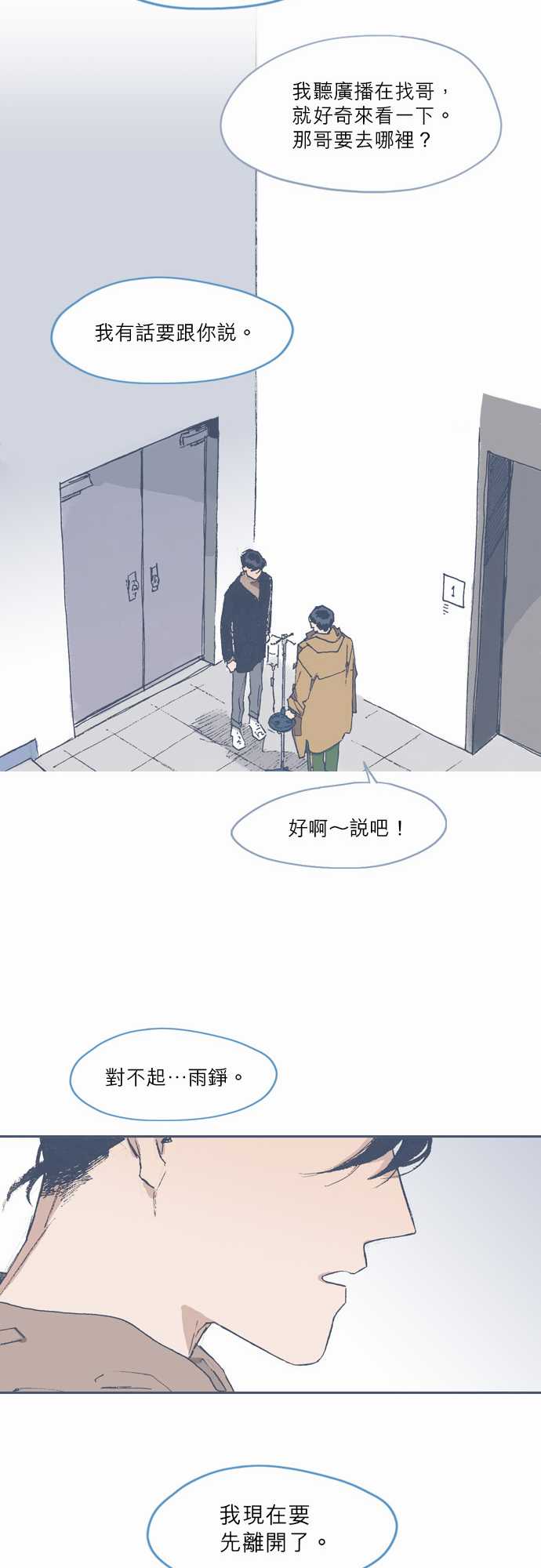 不幸公寓韩漫全集-第69话无删减无遮挡章节图片 