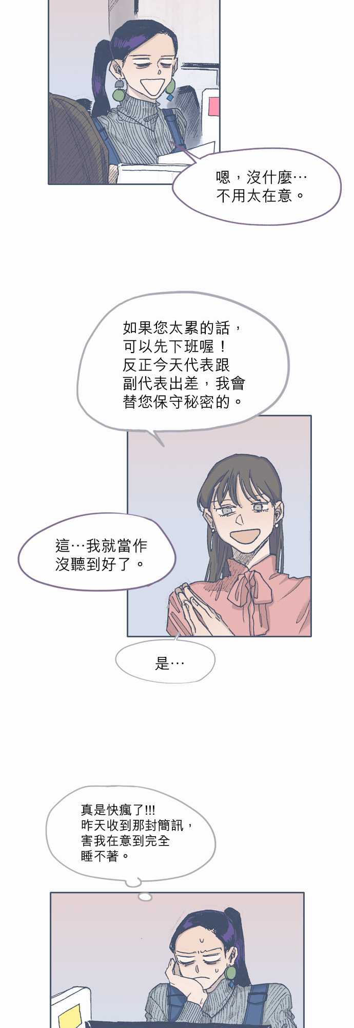 不幸公寓韩漫全集-第69话无删减无遮挡章节图片 