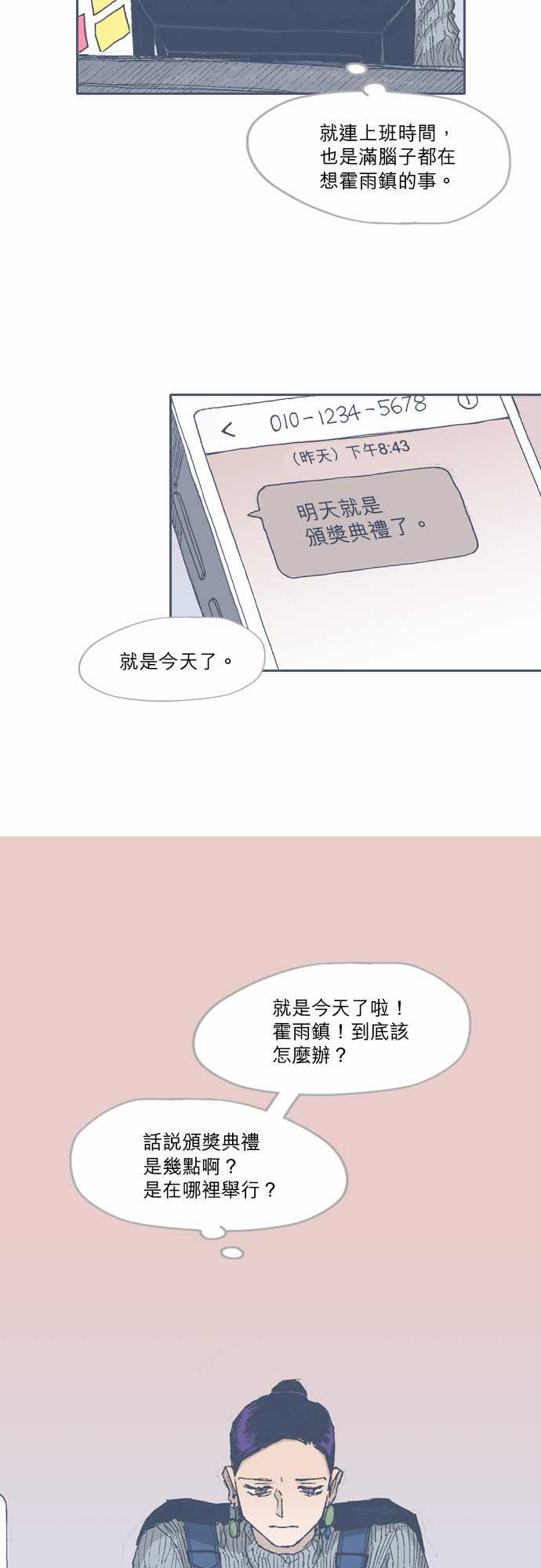 不幸公寓韩漫全集-第69话无删减无遮挡章节图片 