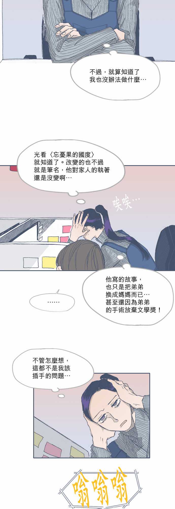 不幸公寓韩漫全集-第69话无删减无遮挡章节图片 