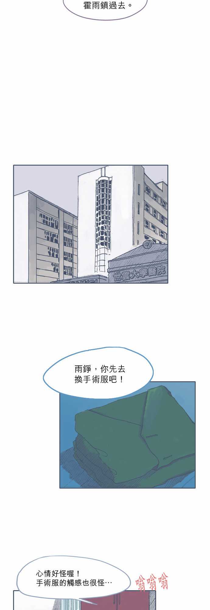 不幸公寓韩漫全集-第69话无删减无遮挡章节图片 
