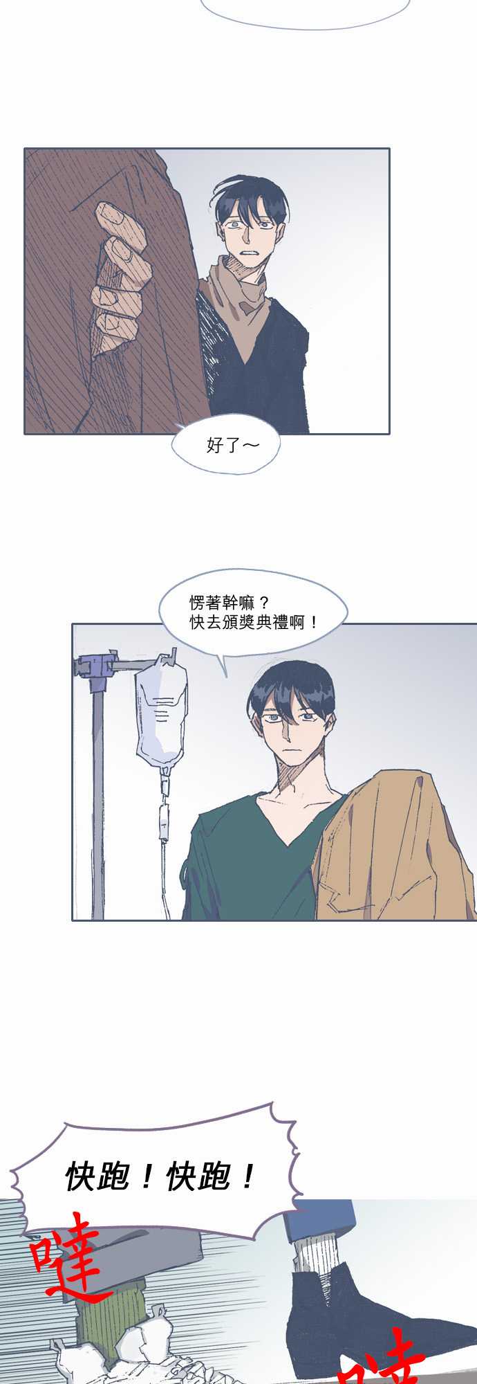 不幸公寓韩漫全集-第70话无删减无遮挡章节图片 
