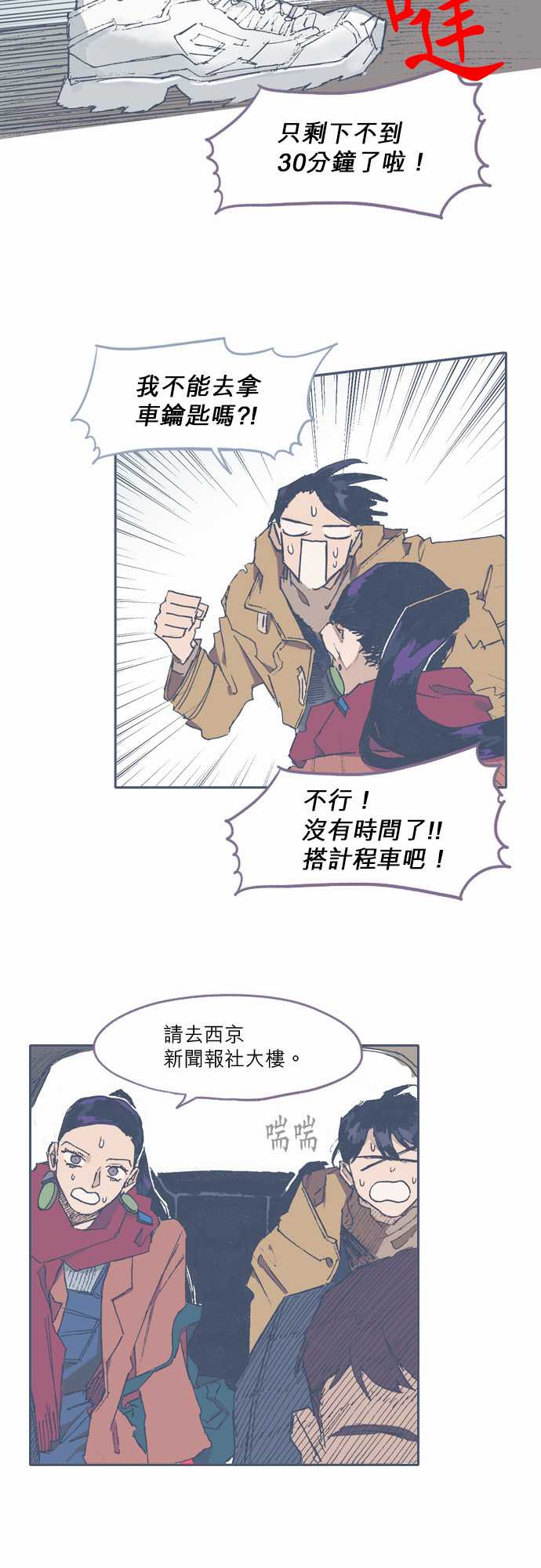 不幸公寓韩漫全集-第70话无删减无遮挡章节图片 