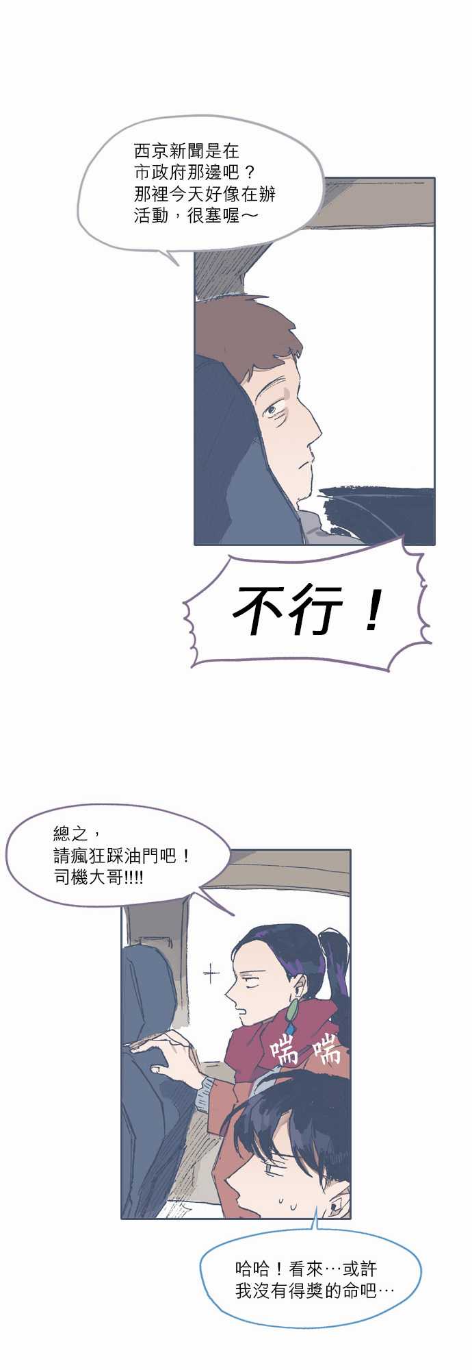 不幸公寓韩漫全集-第70话无删减无遮挡章节图片 