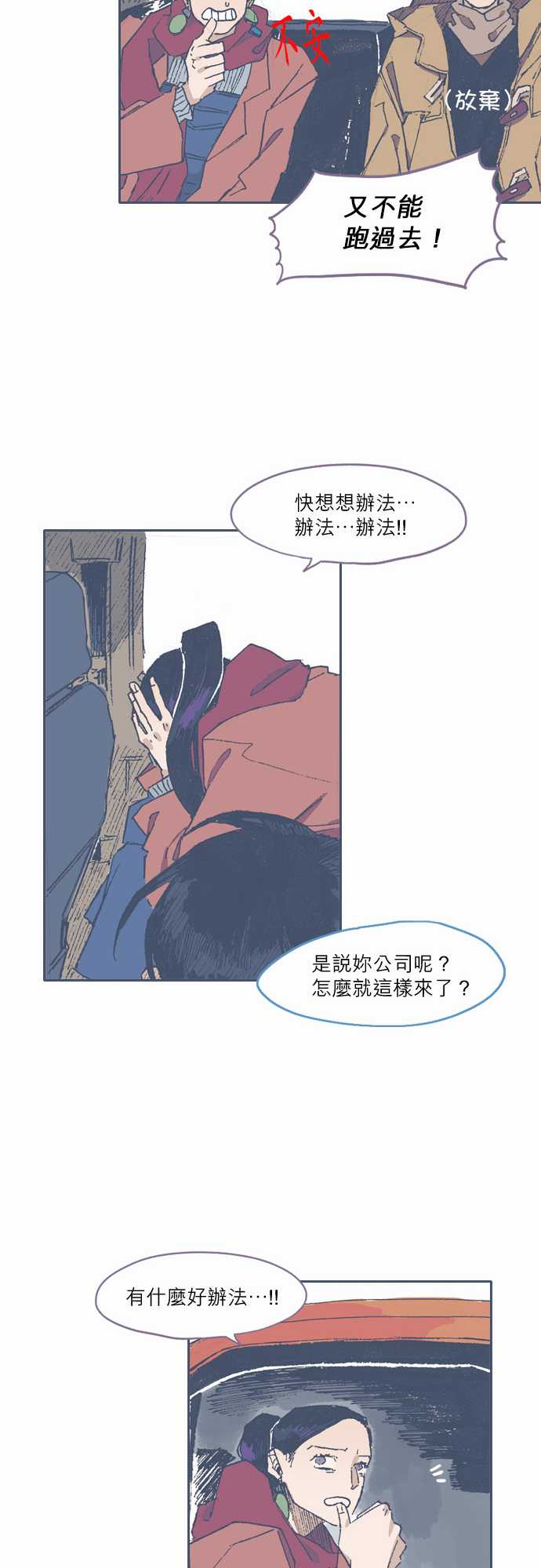 不幸公寓韩漫全集-第70话无删减无遮挡章节图片 