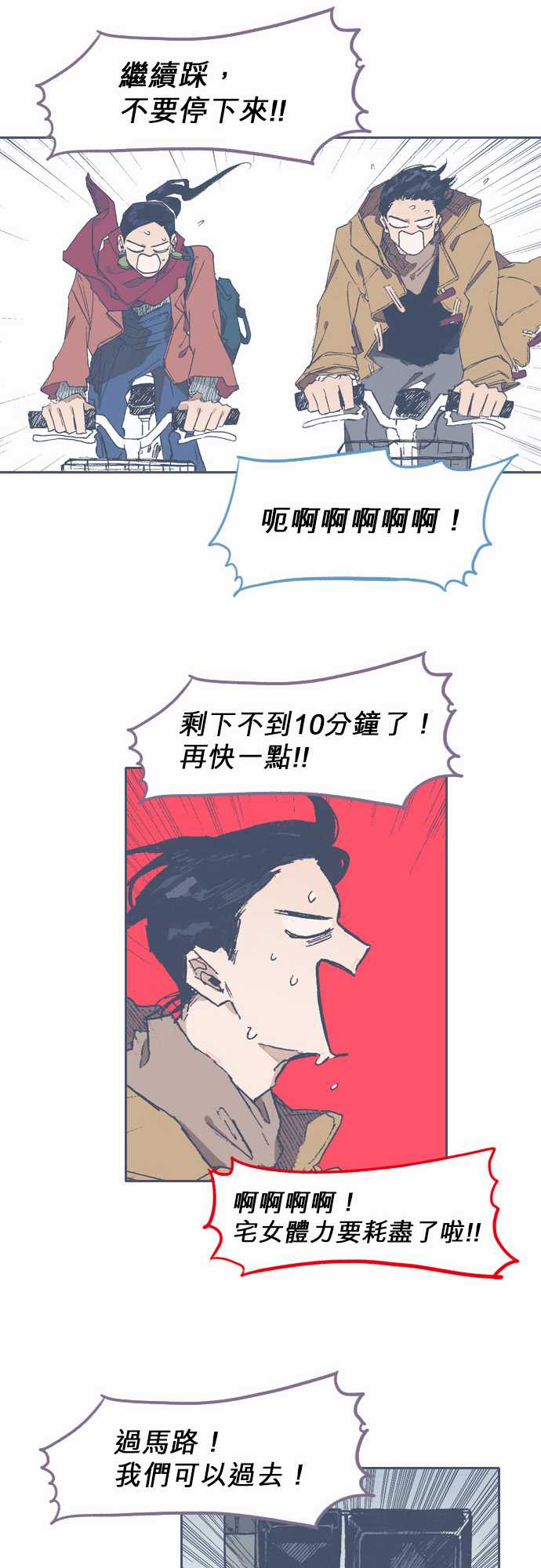 不幸公寓韩漫全集-第70话无删减无遮挡章节图片 