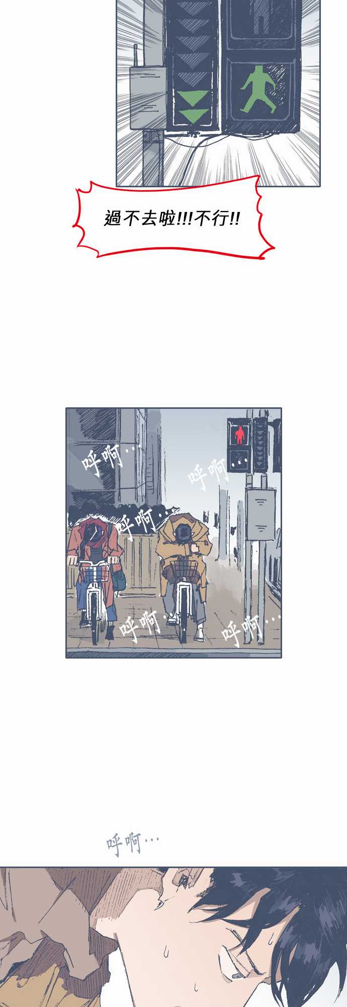 不幸公寓韩漫全集-第70话无删减无遮挡章节图片 