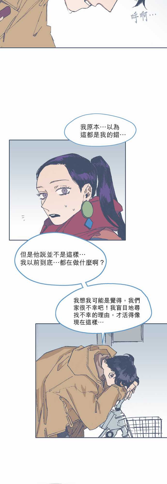 不幸公寓韩漫全集-第70话无删减无遮挡章节图片 