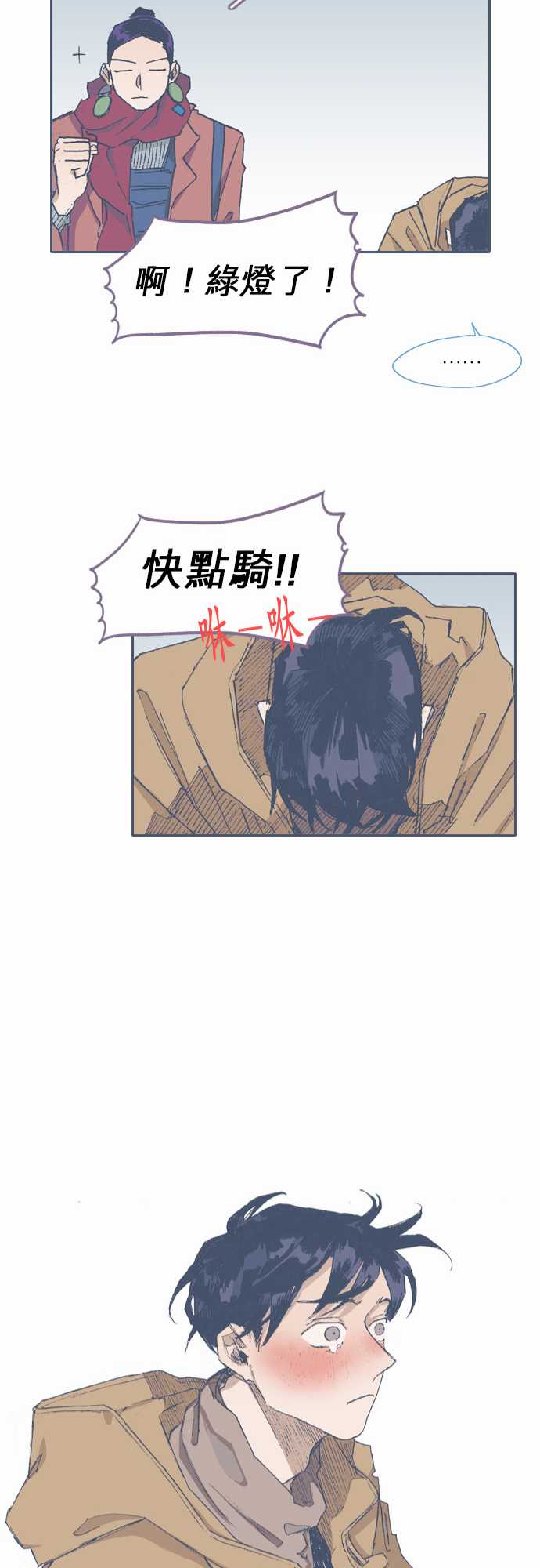 不幸公寓韩漫全集-第70话无删减无遮挡章节图片 