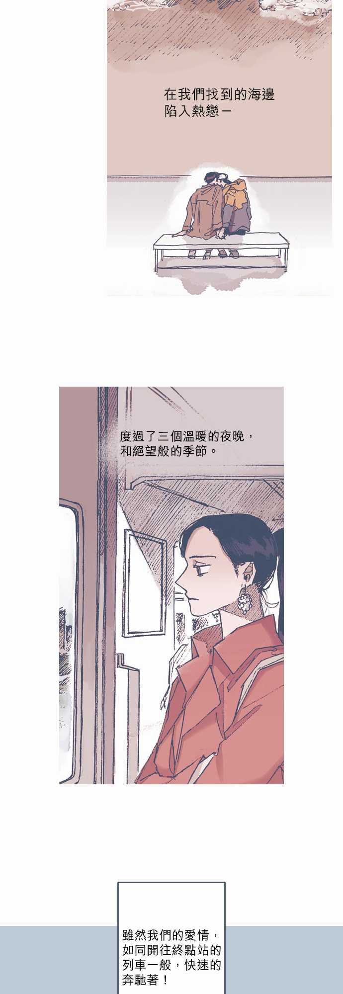 不幸公寓韩漫全集-第70话无删减无遮挡章节图片 