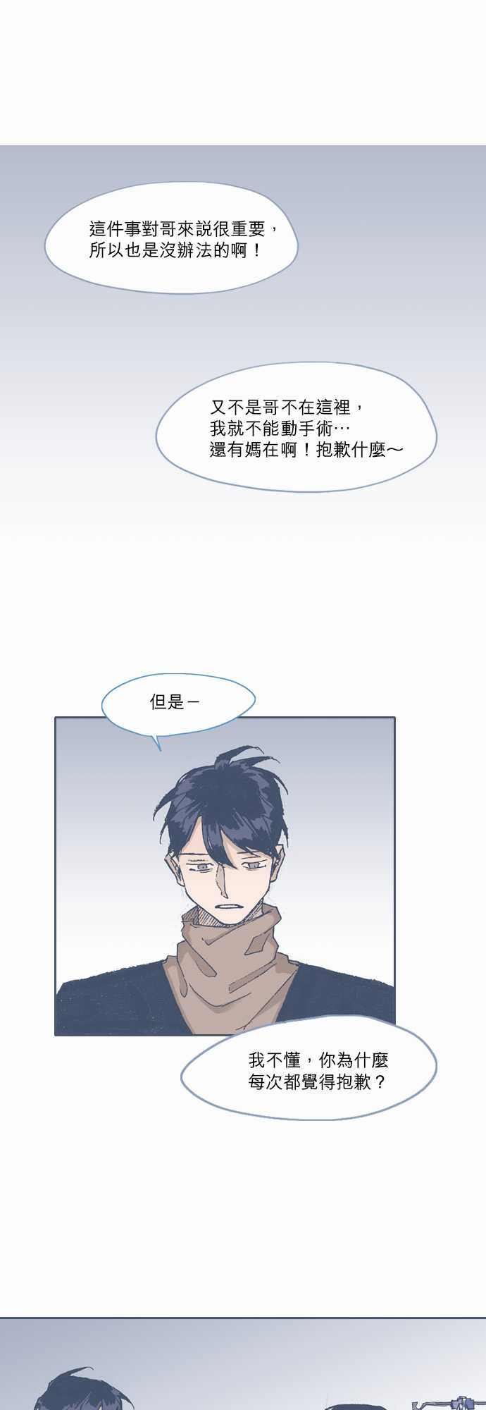 不幸公寓韩漫全集-第70话无删减无遮挡章节图片 