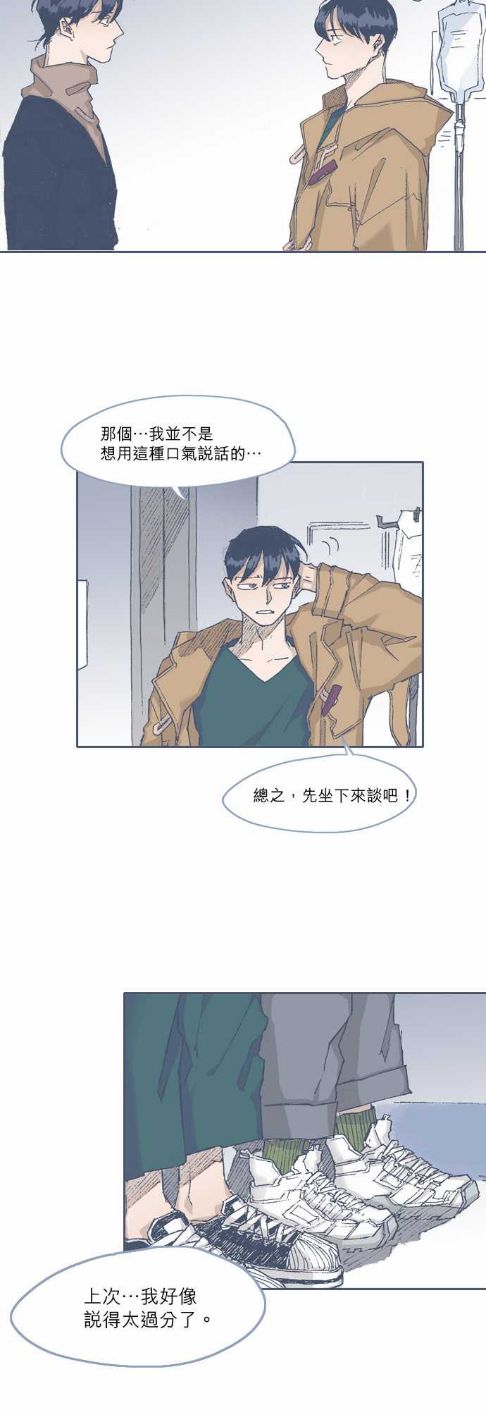 不幸公寓韩漫全集-第70话无删减无遮挡章节图片 