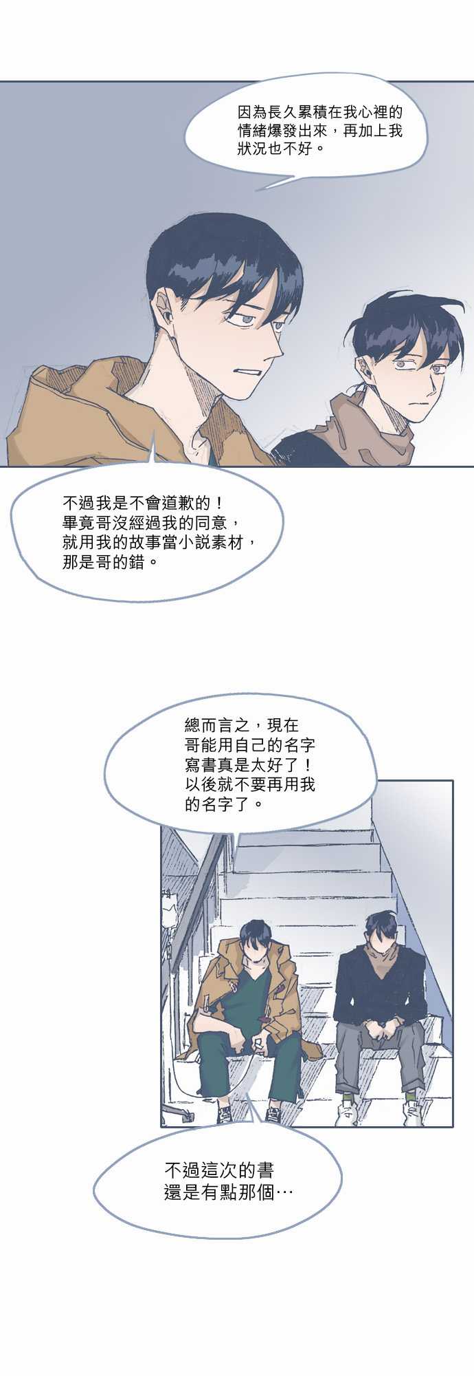 不幸公寓韩漫全集-第70话无删减无遮挡章节图片 