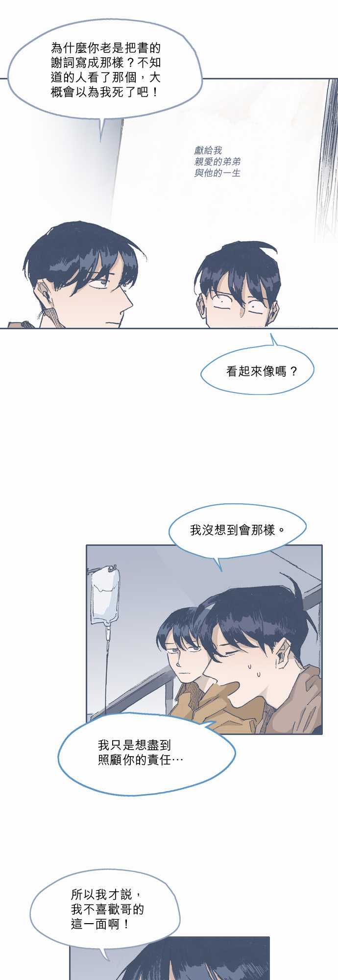 不幸公寓韩漫全集-第70话无删减无遮挡章节图片 