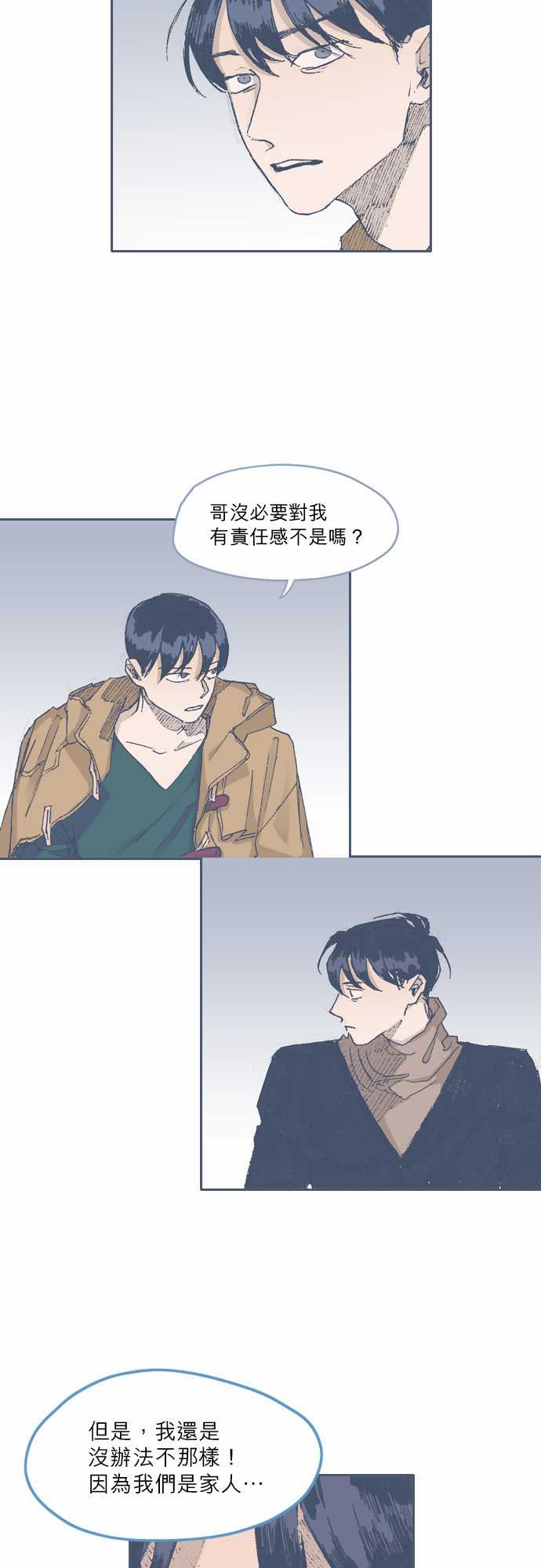 不幸公寓韩漫全集-第70话无删减无遮挡章节图片 