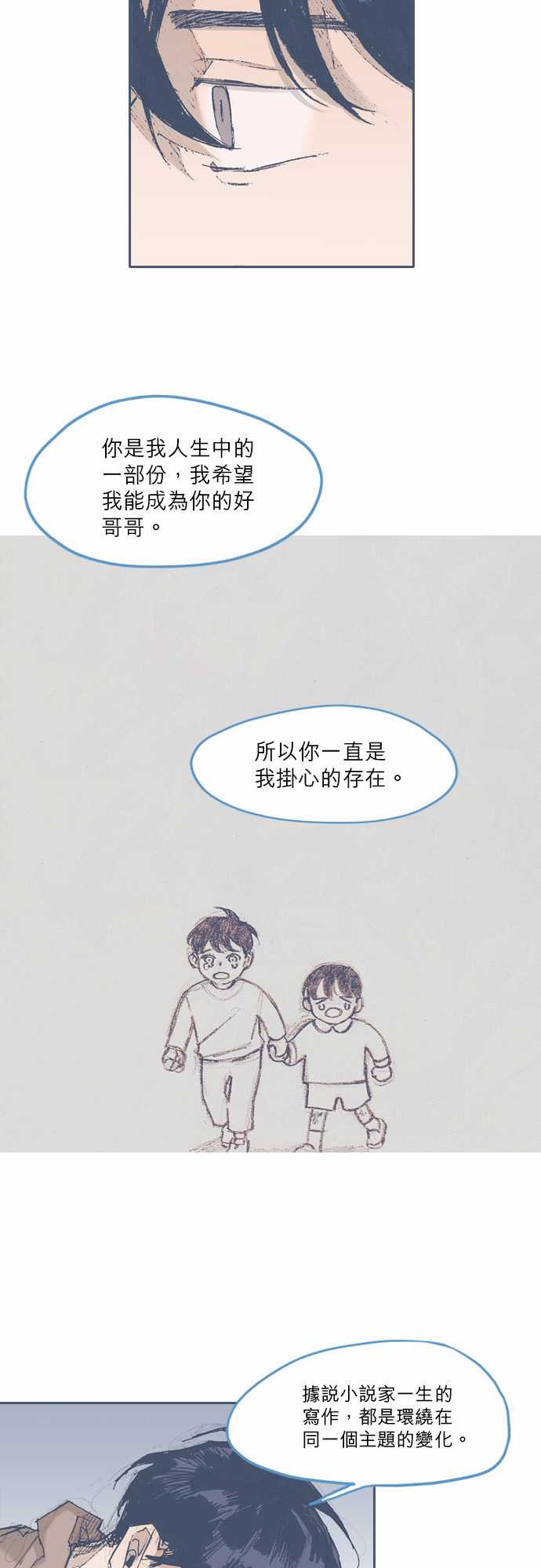 不幸公寓韩漫全集-第70话无删减无遮挡章节图片 