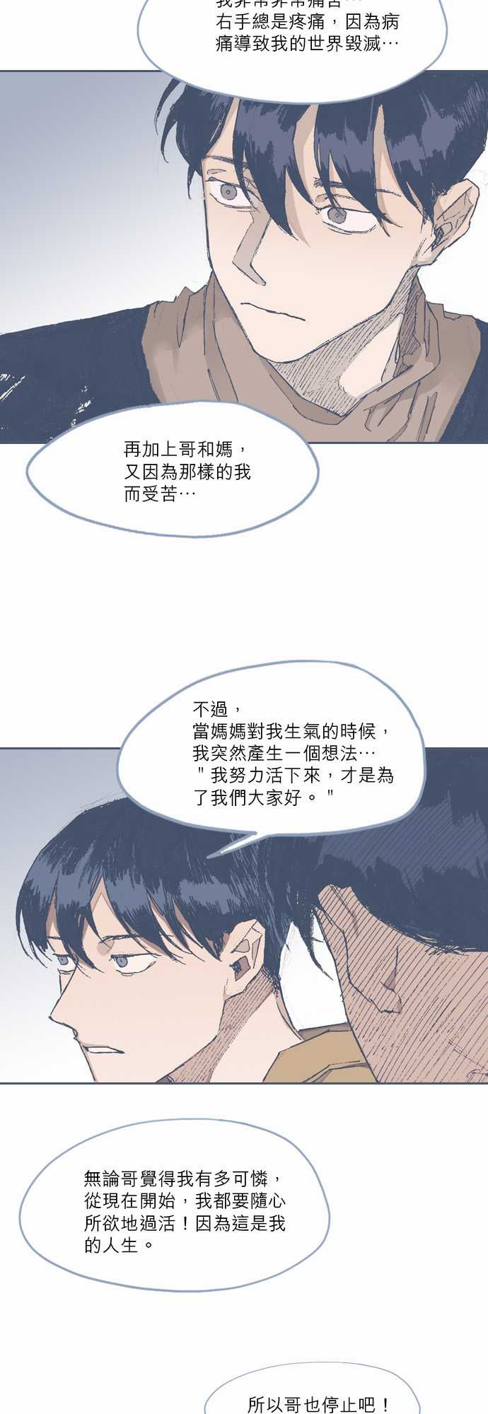 不幸公寓韩漫全集-第70话无删减无遮挡章节图片 