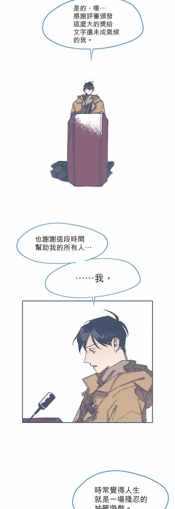 不幸公寓韩漫全集-第71话无删减无遮挡章节图片 