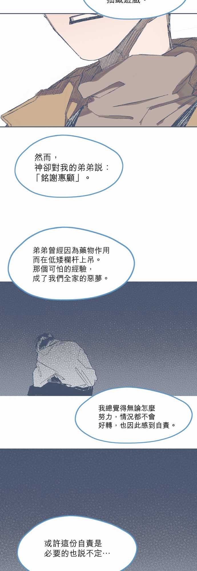 不幸公寓韩漫全集-第71话无删减无遮挡章节图片 