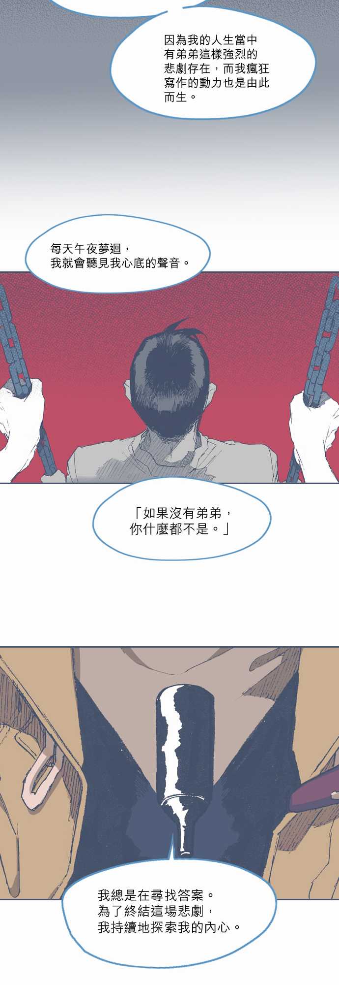 不幸公寓韩漫全集-第71话无删减无遮挡章节图片 