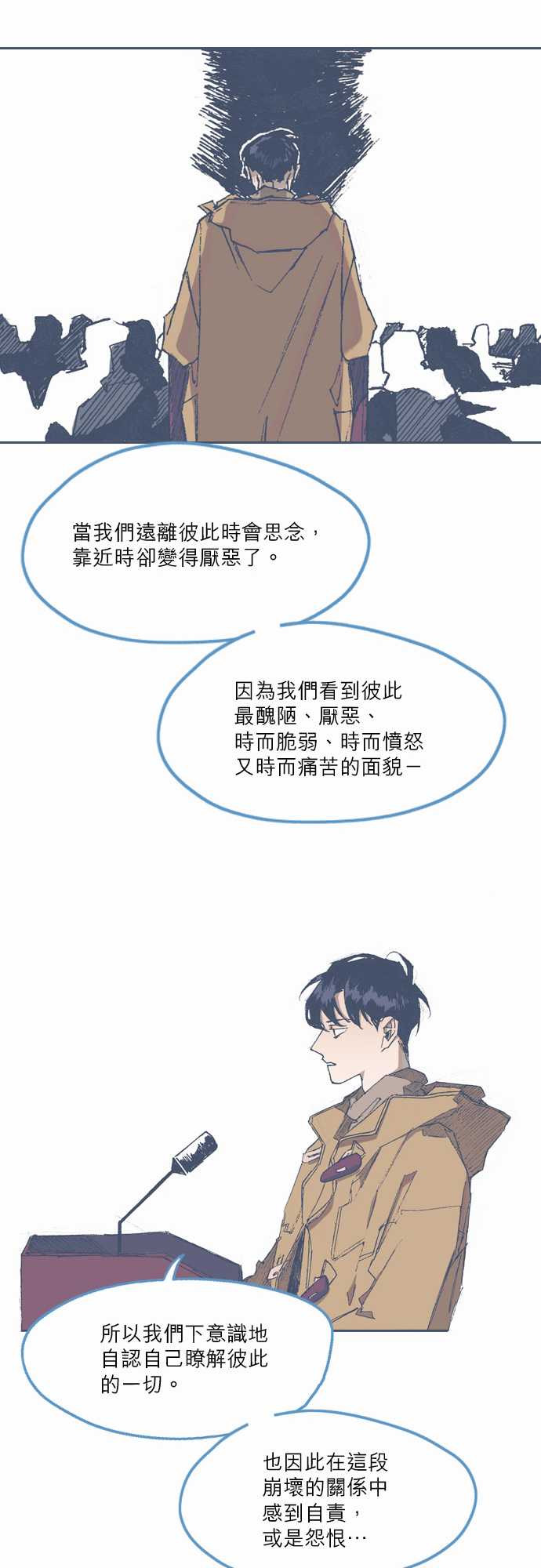 不幸公寓韩漫全集-第71话无删减无遮挡章节图片 