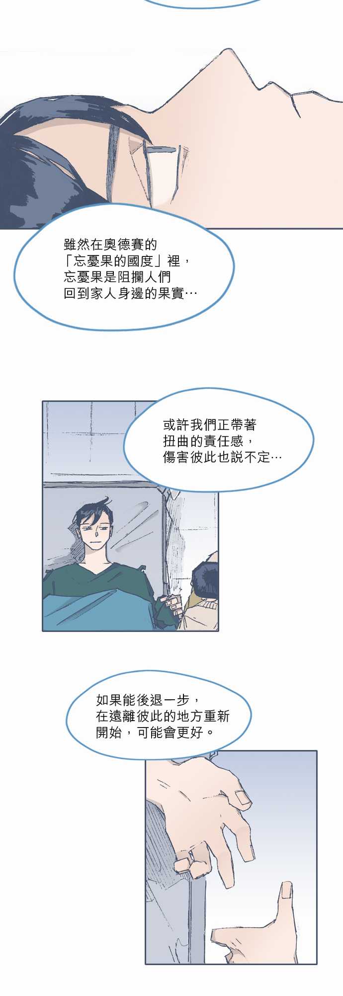 不幸公寓韩漫全集-第71话无删减无遮挡章节图片 