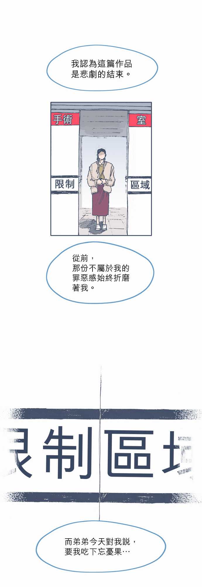 不幸公寓韩漫全集-第71话无删减无遮挡章节图片 