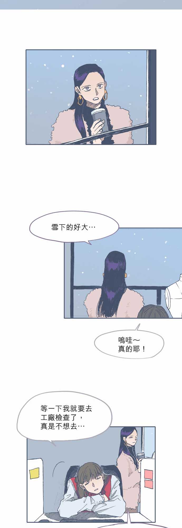 不幸公寓韩漫全集-第71话无删减无遮挡章节图片 