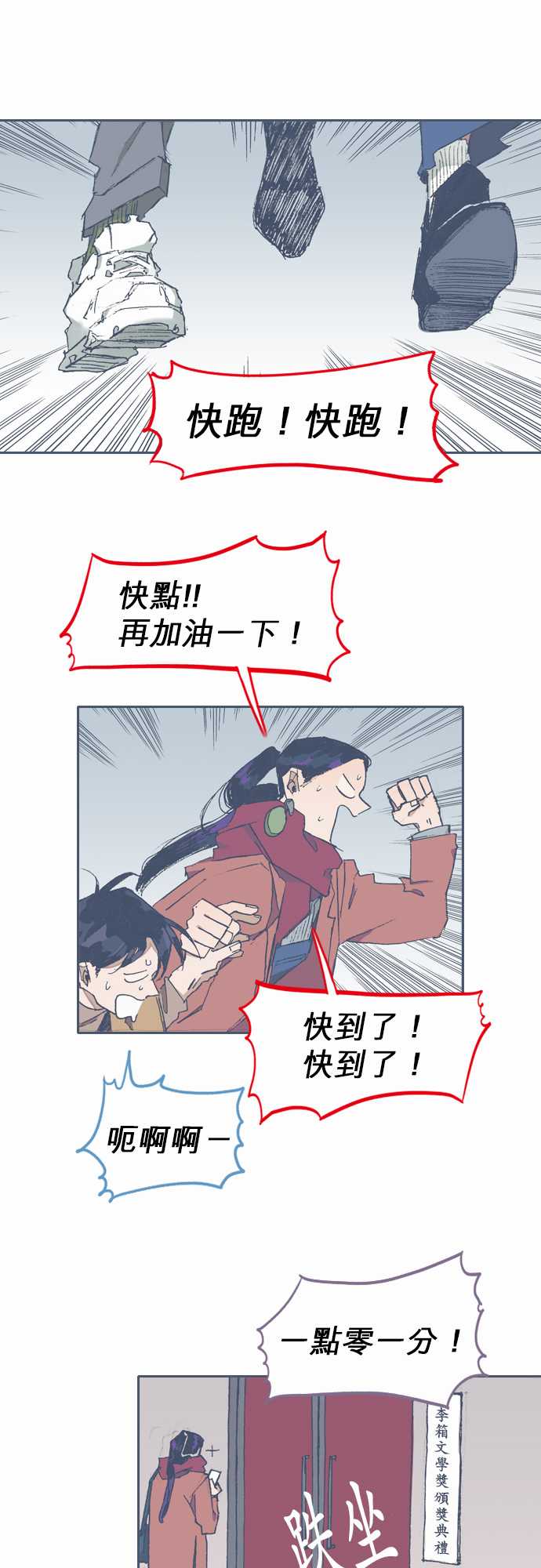 不幸公寓韩漫全集-第71话无删减无遮挡章节图片 