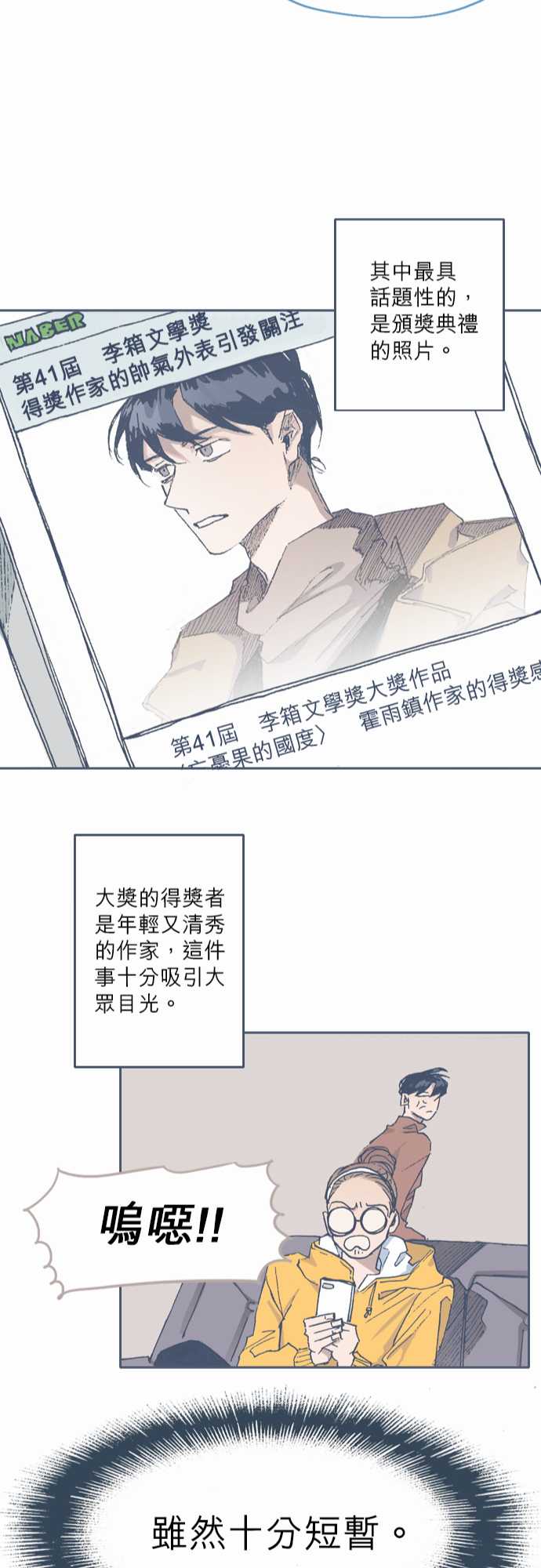 不幸公寓韩漫全集-第71话无删减无遮挡章节图片 