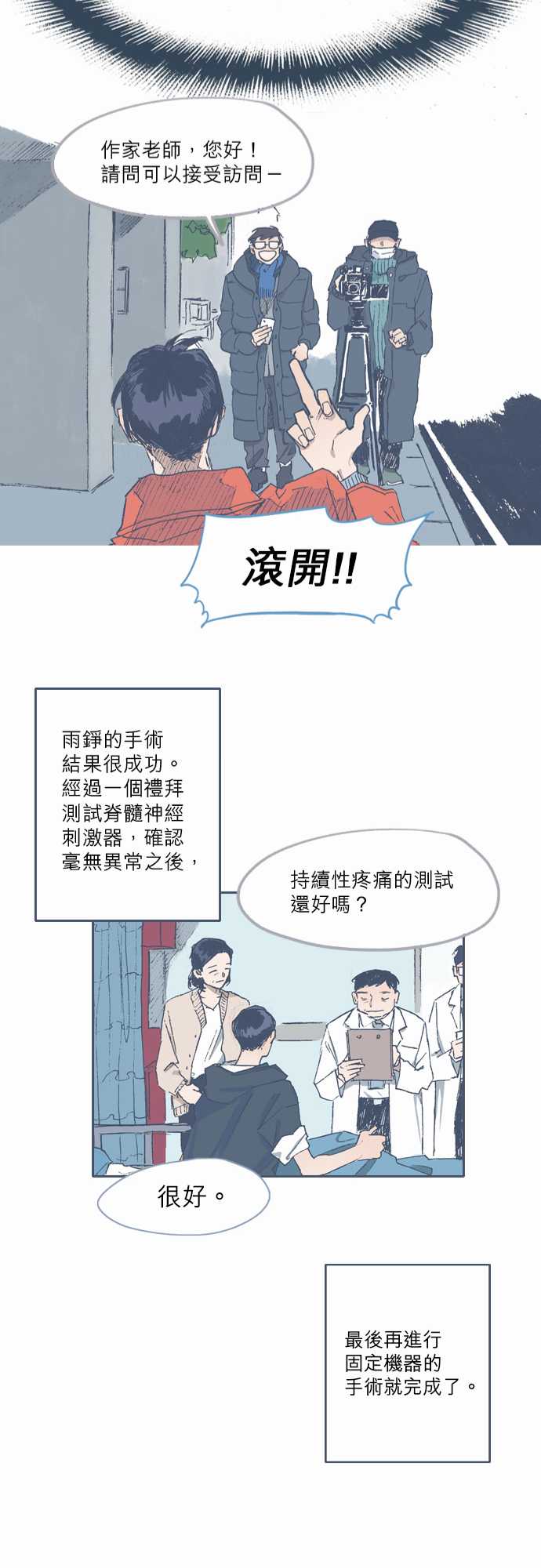 不幸公寓韩漫全集-第71话无删减无遮挡章节图片 