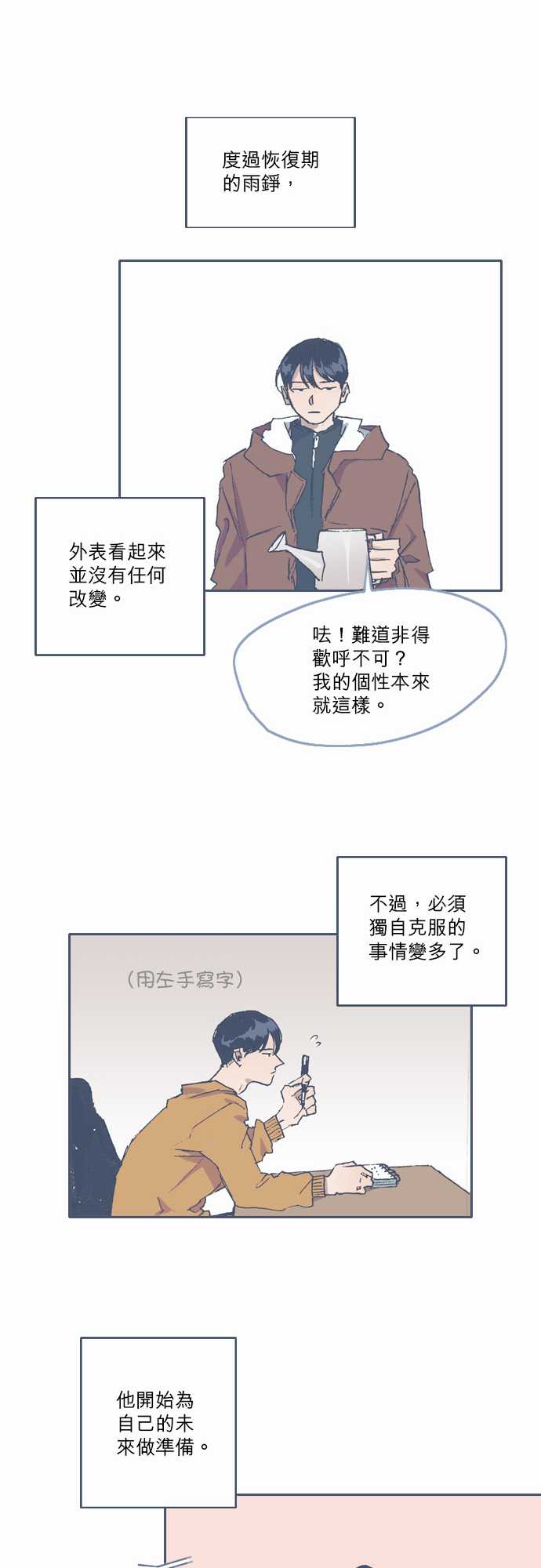 不幸公寓韩漫全集-第71话无删减无遮挡章节图片 