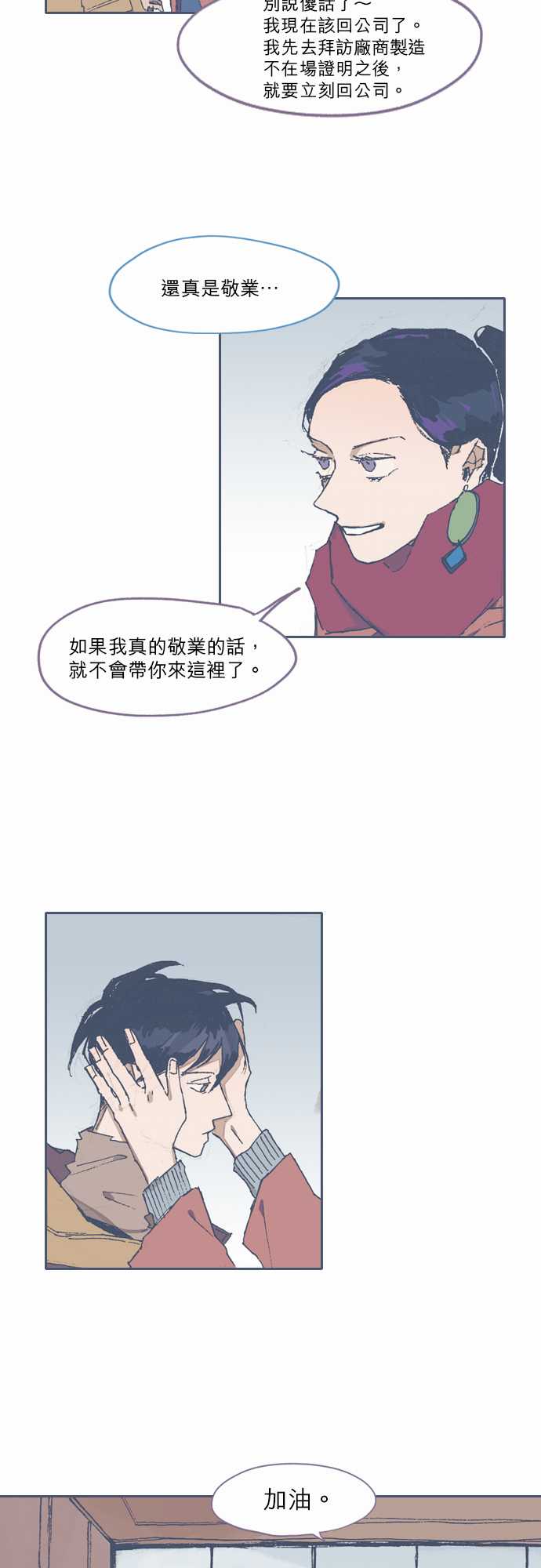 不幸公寓韩漫全集-第71话无删减无遮挡章节图片 
