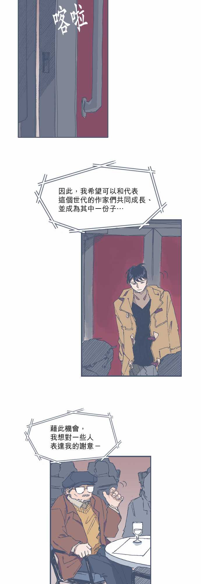 不幸公寓韩漫全集-第71话无删减无遮挡章节图片 