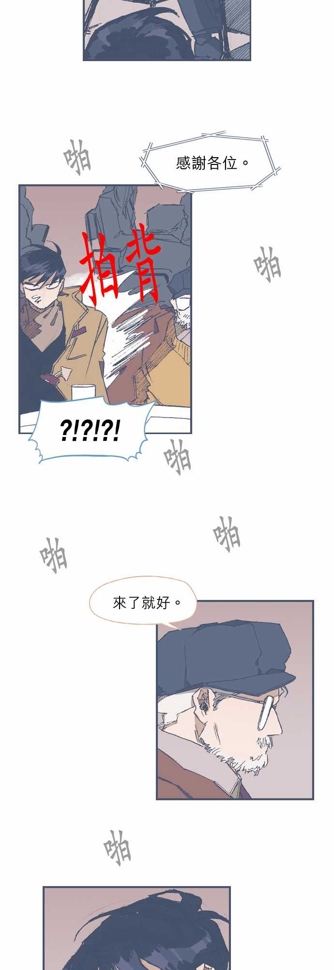 不幸公寓韩漫全集-第71话无删减无遮挡章节图片 